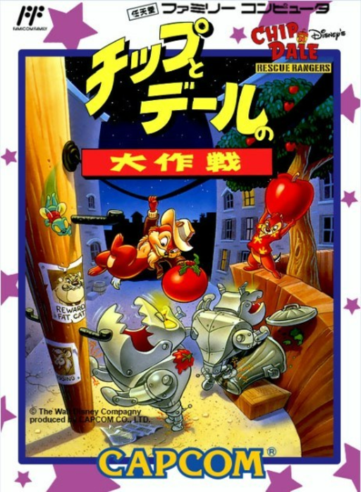 Chip to Dale no Daisakusen (Japan) box art